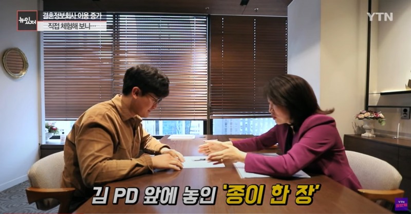 결혼정보회사 듀오, ‘뉴스가 있는 저녁' 통해 다양한 정보 소개해