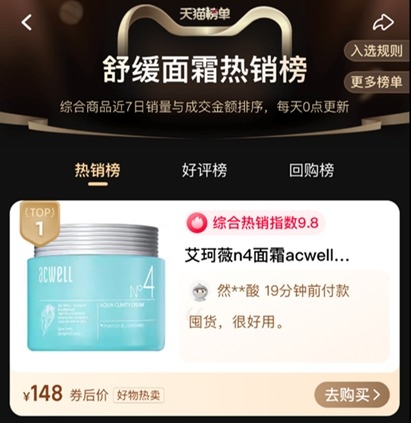 아크웰(ACWELL) 티몰 라이브