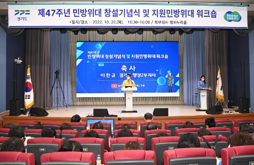 행정2부지사축사 /사진제공=경기도