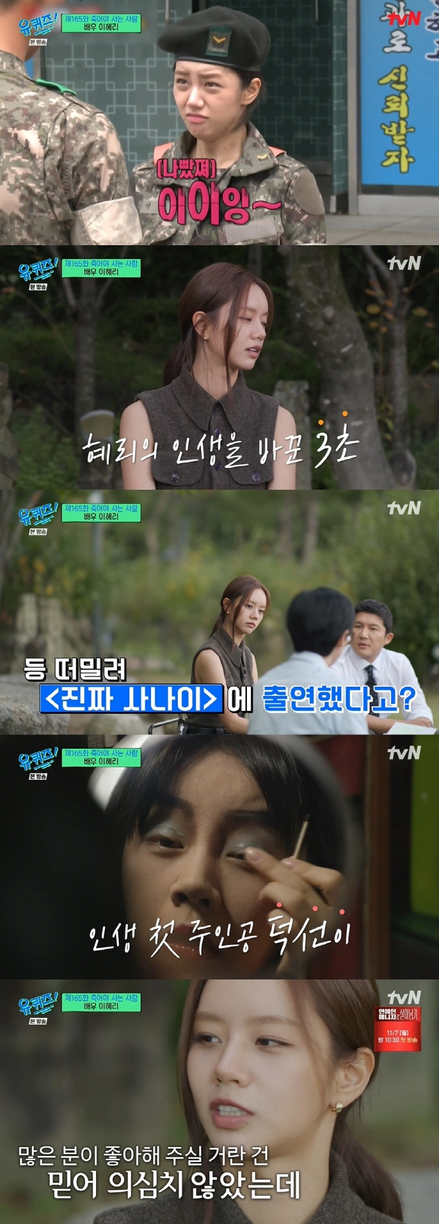 (사진= TVN 제공)