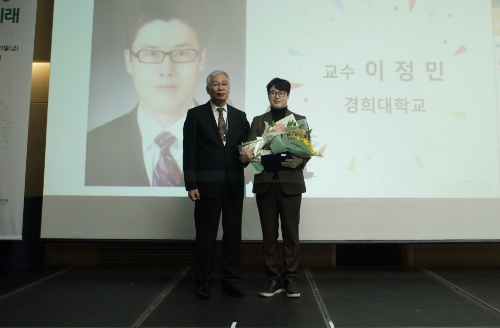 재단법인 오뚜기함태호재단 박기문 이사, 경희대학교 이정민 교수