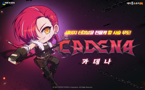 넥슨, ‘메이플스토리M’ ‘신규 캐릭터 ‘카데나’ 업데이트