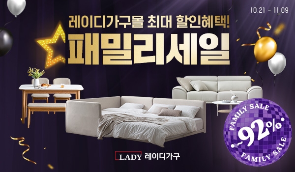 사진제공= 레이디가구