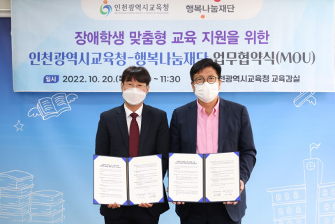 왼쪽부터 이상현 행복나눔재단 세상파일 팀장, 도성훈 인천시교육감. 사진=인천광역시교육청