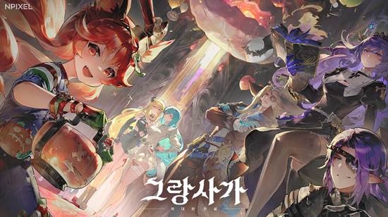 엔픽셀 ‘그랑사가’ 핼러윈 시즌, 코스튬 추가 및 이벤트 실시