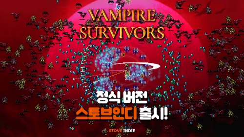 스마일게이트, ‘뱀파이어 서바이버즈’ 정식 버전 '스토브인디'서 선봬