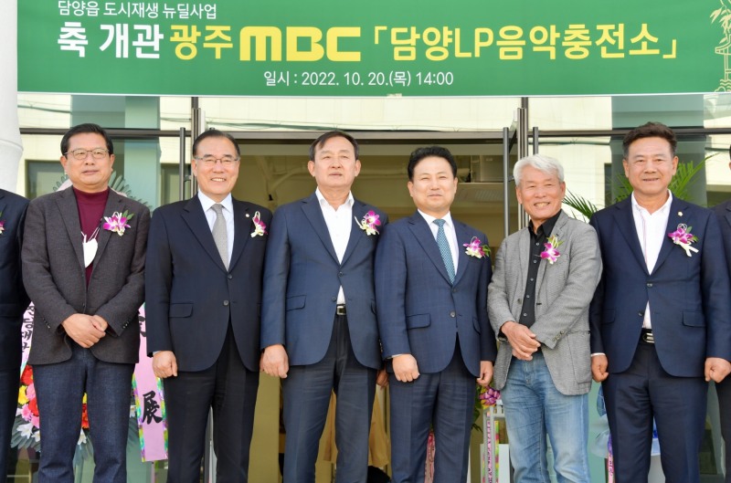 담양LP음악충전소 개관식 모습 (사진제공 = 담양군)
