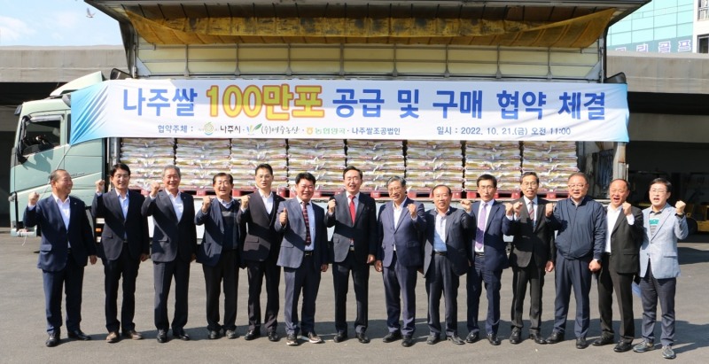 나주쌀 유통 활성화 협약식 모습 (사진제공 = 나주시)