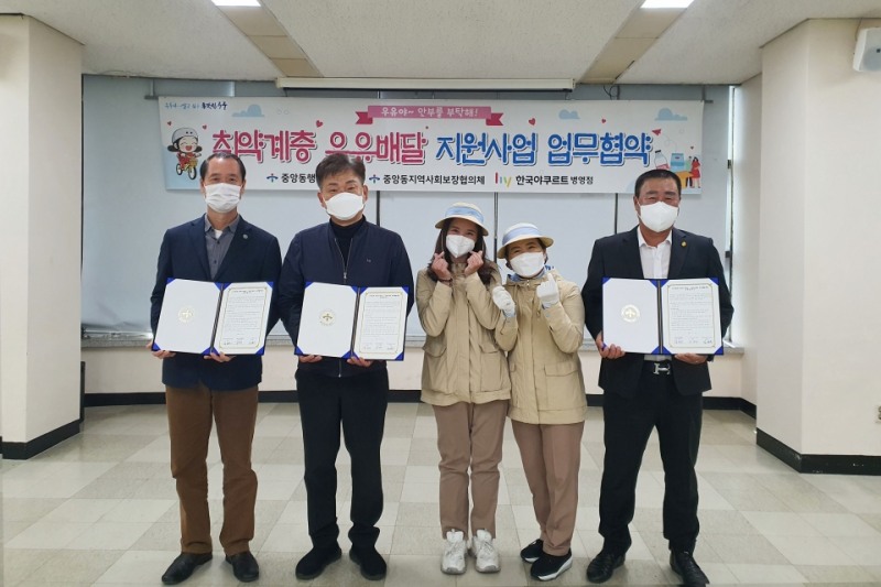 한국야쿠르트, 고독사 예방 우유배달 사업 ‘우리 함께 안부인사해요’ 추진 협약 맺어