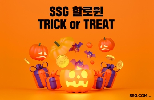 SSG닷컴, 핼러윈 앞두고 '트릭 오어 트릿' 프로모션 열어…"최대 20% 할인"