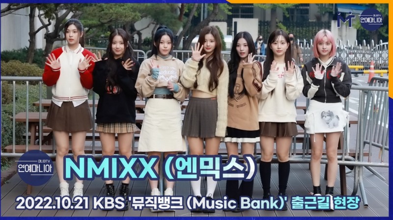 NMIXX(엔믹스) 아침에도 비주얼 폭발, 10월 21일 KBS 뮤직뱅크 출근길 [마니아TV]