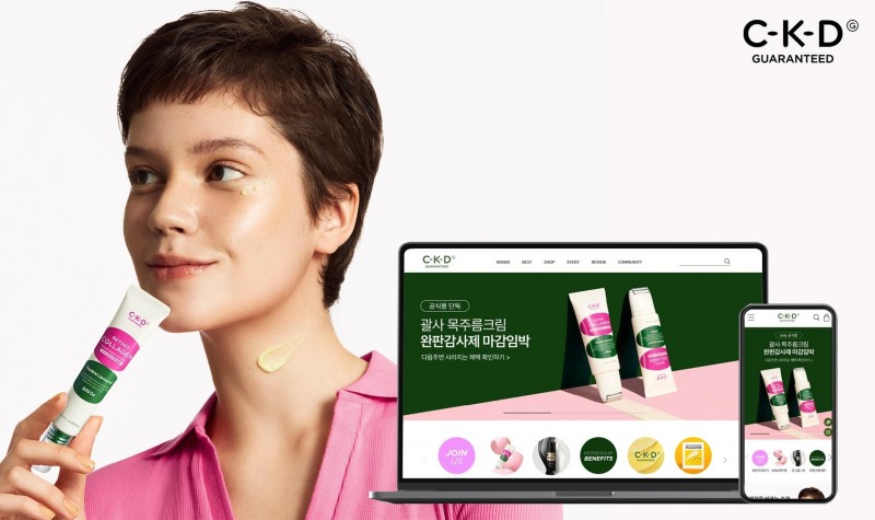 종근당건강 ‘씨케이디 개런티드’, 공식몰 리뉴얼…”사용자 편의성 높여”