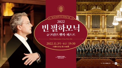 제공=시그니엘 서울