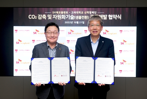 SK에코플랜트는 지난 21일 서울 종로구 수송동 본사에서 고려대학교 산학협력단 심상준 교수연구팀과 함께 ‘환경에너지사업소(폐기물 소각시설) 배기가스의 생물전환 CCU(Carbon Capture Utilization, 이산화탄소 포집 및 활용) 공동기술개발’을 위한 업무협약(MOU)을 체결했다고 24일 밝혔다. 사진은 김병권 SK에코플랜트 에코랩센터 대표(사진 왼쪽)과 조석주 고려대학교 산학협력단 단장이 협약 체결 후 기념촬영을 하는 모습.