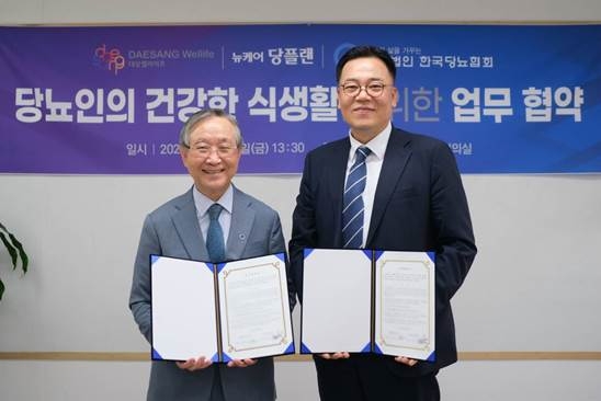 서훈교 대상웰라이프㈜ 대표이사(오른쪽)와 김광원 한국당뇨협회 회장.