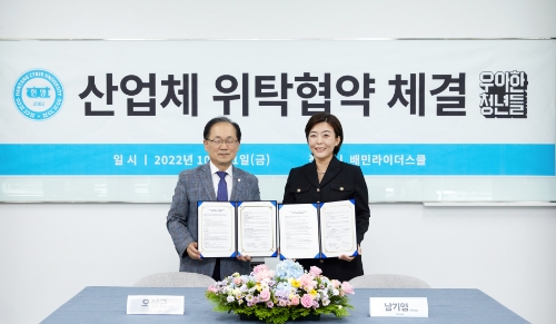 지난 21일 경기 남양주시에 위치한 배민라이더스쿨에서 열린 우아한청년들과 한양사이버대학교의 산업체 위탁협약 체결식에서 오성근(왼쪽) 한양사이버대 부총장과 남기영 배민라이더스쿨 실장이 기념 촬영을 하고 있다. /사진 제공=우아한청년들