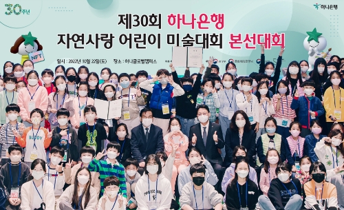 남궁원 하나은행 경영기획그룹 부행장(사진 가운데 오른쪽)과 참석 어린이들이 기념촬영을 하고 있다. /사진 제공=하나은행