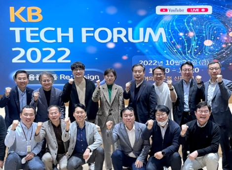 KB금융그룹은 지난 21일 KB국민은행 여의도본점 신관에서 KB금융지주 양종희 부회장(앞줄 왼쪽에서 두번째), KB금융지주 최재홍 사외이사(뒷줄 왼쪽에서 두번째), KB금융지주 윤진수 IT총괄(CITO)겸 KB국민은행 테크그룹 부행장(뒷줄 왼쪽에서 여섯번째) 등이 참석한 가운데 'KB 테크포럼 2022' 행사를 개최했다. /사진 제공=KB금융그룹