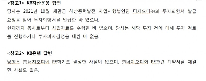 자료: 박수영 국민의힘 의원