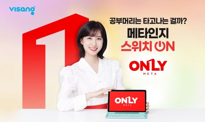 비상교육, 새로운 메타인지 기반 완전학습 시스템 ‘온리원’ TVC 티저 온에어