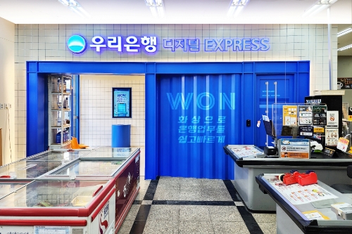 이마트에브리데이 매장 내 우리은행 디지털EXPRESS 광사동점 입구 /사진제공=우리은행