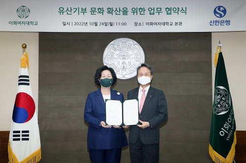 지난 24일 서울 서대문구에 위치한 이화여자대학교 본관에서 진행된 유산기부 문화 확산을 위한 업무협약식에서 신한은행 진옥동 은행장(오른쪽)과 이화여자대학교 김은미 총장이 기념촬영하는 모습 /사진 제공=신한은행