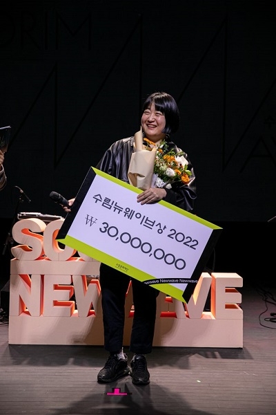 한국음악 축제 ‘수림뉴웨이브 2022’ 성료