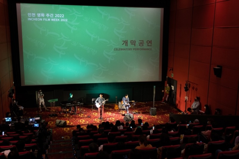 시민과 함께하는 영화 축제...‘인천 영화 주간 2022’ 10월 22일부터 10월 28일까지 개최