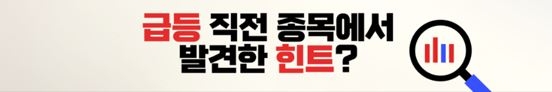 【포착】상승 포착된 급등유망 1위 섹터는 바로 '이 곳'