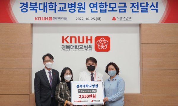 왼쪽부터 대구사회복지공동모금회 김누리 사무처장, 남구지역아동센터연합회 신점희 회장, 경북대학교병원 김용림 원장, 중구지역아동센터 연합회 한경희 회장이 기념촬영을 하고 있다.