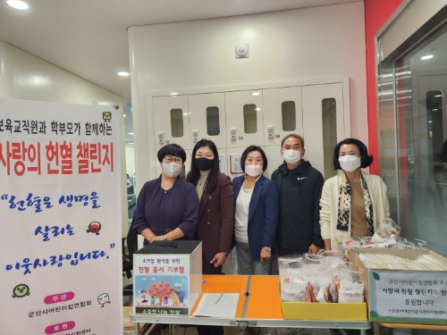 사랑의 헌혈 챌린지 행사 모습 (사진제공 = 군산시)