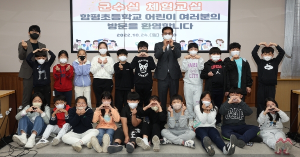 군수실 체험 학생들이 이상익 군수와 기념촬영을 하는 모습 (사진제공 = 함평군)