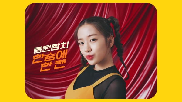 동원F&B, 동원참치 ‘#한숨에한캔’ 챌린지 틱톡 우수 광고 사례 선정