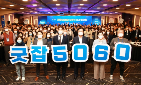 ‘굿잡 5060’ 2022 성과 공유회에서 (사진 왼쪽 두 번째부터) 상상우리 신철호 대표, 고용노동부 하형소 통합고용정책국장, 현대차그룹 이병훈 상무, 서울시50플러스재단 임성미 경영기획본부장 등 주요 관계자들이 ‘굿잡 5060’ 참가자들과 함께 기념 사진을 촬영하는 모습 /사진제공=현대차그룹