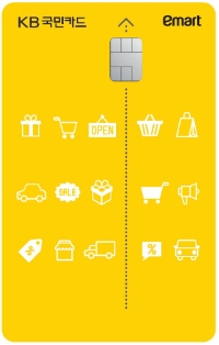 이마트Ⅱ KB국민카드 /제공=KB국민카드