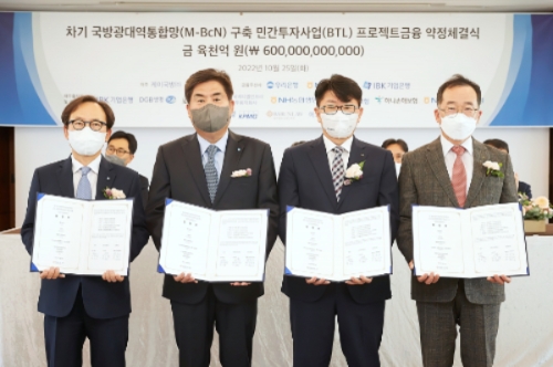 우리은행(은행장 이원덕)은 25일 서울 중구 롯데호텔에서 차기 국방광대역통합망 구축 금융 약정을 체결했다. 우리은행 이문석 부행장(왼쪽에서 2번째), 중소기업은행 최광진 부행장(왼쪽 1번째), ㈜케이티 허태준 본부장(오른쪽에서 2번째), 농협생명보험㈜ 김장섭 부사장(오른쪽 1번째)이 기념사진을 촬영하고 있다. /사진제공=우리은행