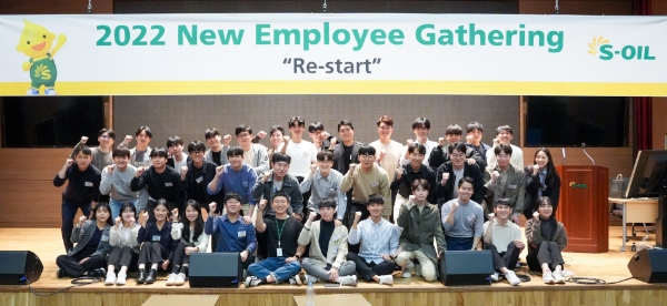 S-OIL의 2022년 신입사원들이 울산에서 진행된 교류행사인 Gathering 행사에 참여하고 있다. /사진제공=S-OIL