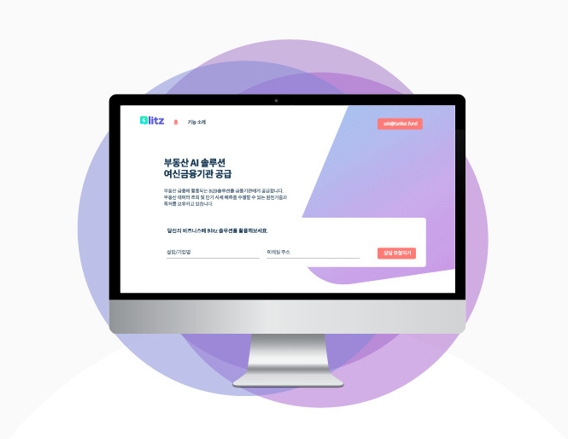 탱커, 여신금융기관에 부동산 AI 솔루션 ‘블리츠’ 공급