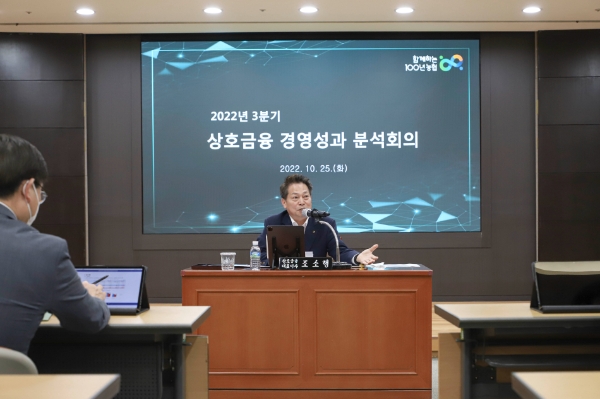 조소행 농협 상호금융대표이사가 25일 서울시 중구 농협중앙회 본관에서 열린 3분기 경영성과분석회의를 주재하고 있다. /사진제공=농협