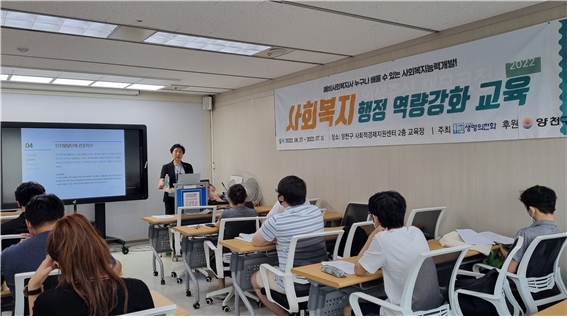 생명의전화, 양천구 청년 취업연계 프로그램 사업 추진