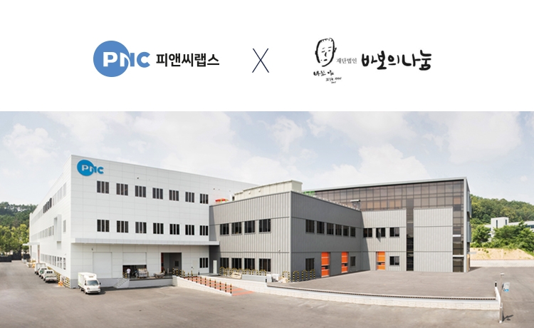 피앤씨랩스, 취약계층을 위해 올가드마스크 기부 “힘든 시기 방역활동에 도움이 되길”