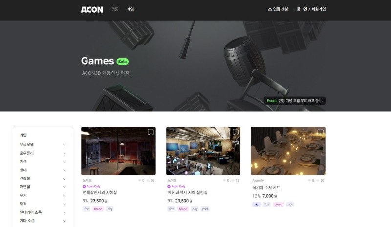 카펜스트리트, 게임 에셋 전용관 국내 및 해외 동시 오픈