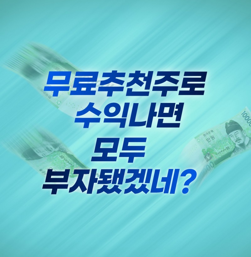 【포착】상승 포착된 급등유망 1위 섹터는 바로 '이 곳'