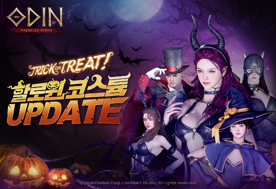카카오게임즈, '오딘: 발할라 라이징', ‘길드 던전 디펜스’ 추가 업데이트