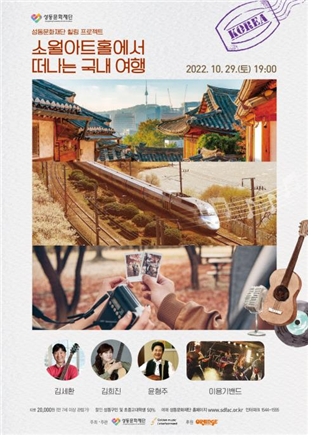 세시봉 윤형주, 김세환, 왕십리에 뜬다!