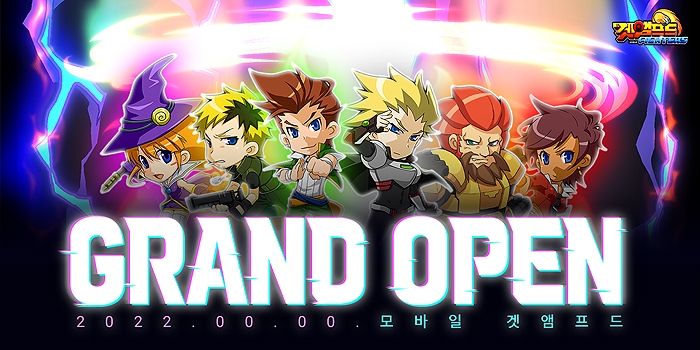 국민 게임의 귀환...'겟앰프드 파이터즈' 그랜드 오픈