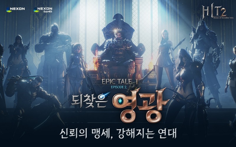 넥슨 '히트2', 'EP2. 되찾은 영광' 업데이트 실시