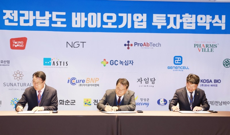 서울 그랜드워커힐 호텔에서 열린 ‘전라남도 바이오 기업 투자유치설명회’에서 구복규(왼쪽) 화순군수, 임승호(가운데) GC녹십자 부사장, 박창한(오른쪽) 전남도 정무부지사가 투자협약을 맺는 모습 (사진제공 = 화순군)