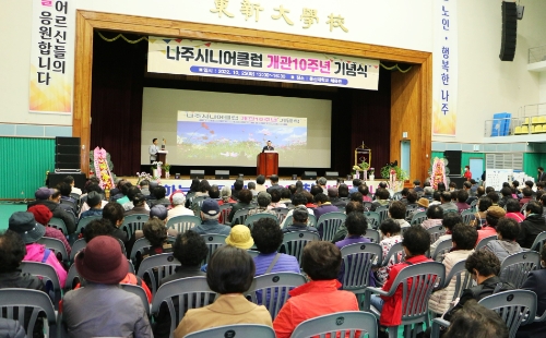 지난 25일 열린 나주시니어클럽 개관 10주년 기념식 모습 (사진제공 = 나주시)