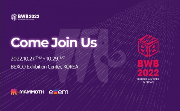 맘모스 코인, 블록체인 박람회 ‘BWB 2022’ 참가 및 밋업 개최